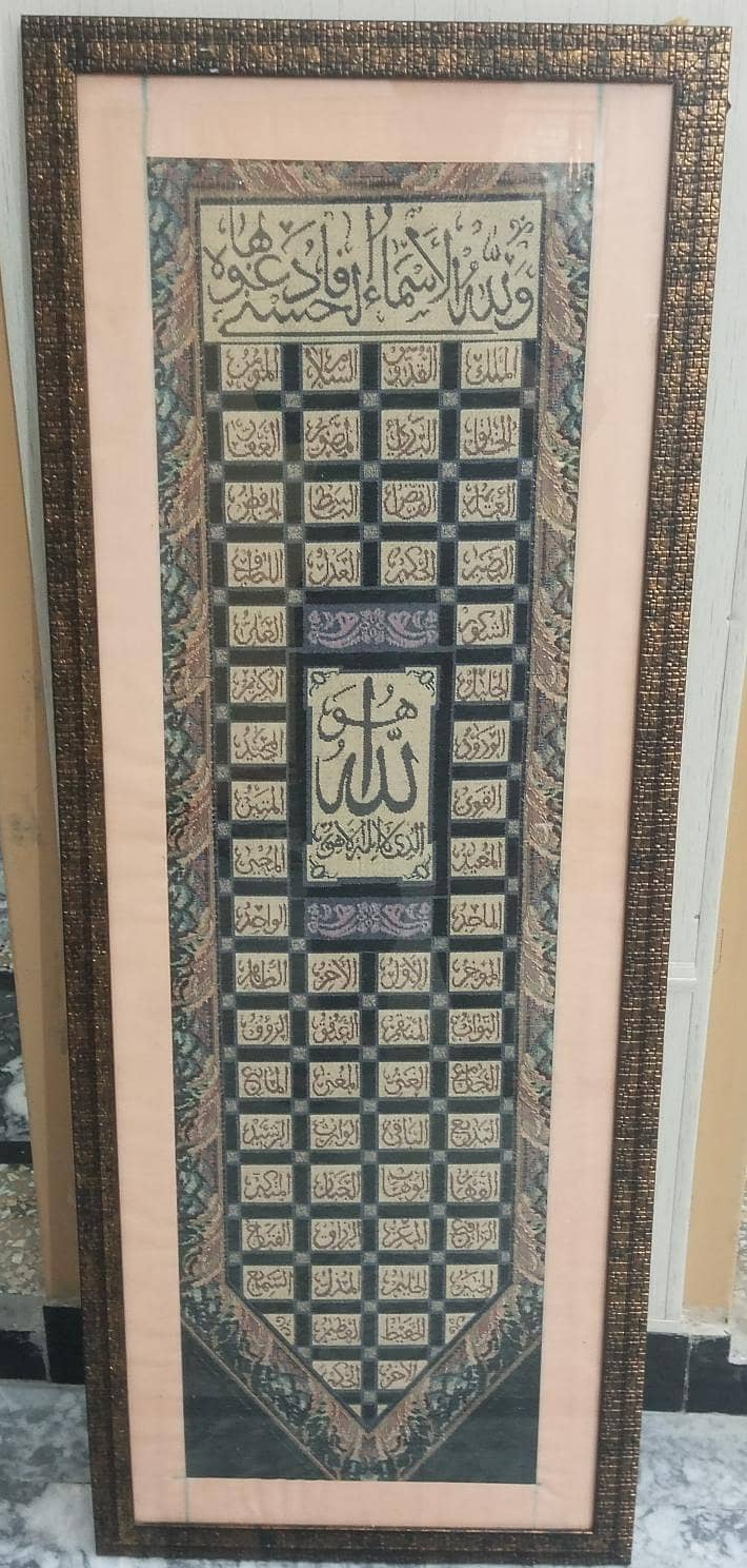 Islamic Wall Decor Frames 4 pieces 4