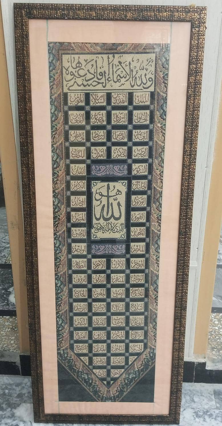 Islamic Wall Decor Frames 4 pieces 5