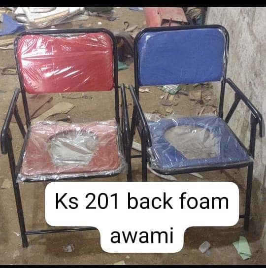commod chair 13