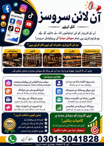 All social media services