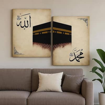 Islamic Wall Art Set Of Two Beige Black Calligraphy Pennels 11×8