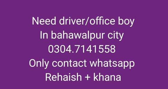 need driver/office boy in bahawalpur 0304.7141558