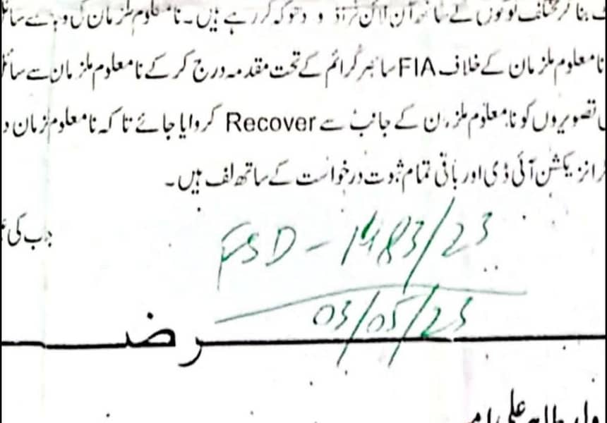 خبردار برائے مہربانی اس کارڈ والے سے ڈیل نا کریں 3
