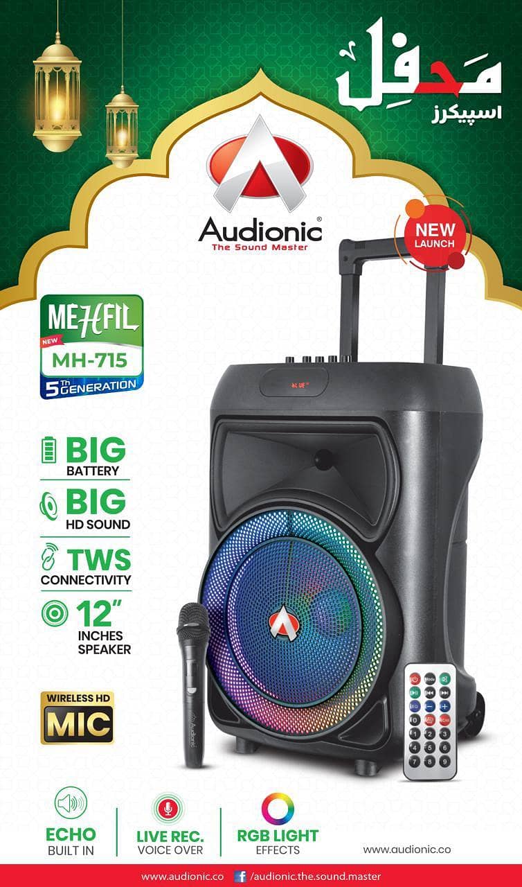 Audionic stock available 7