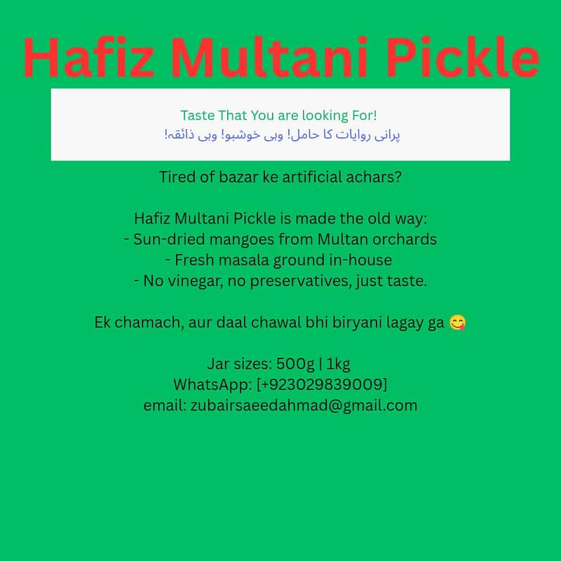 Multani Pickle 0