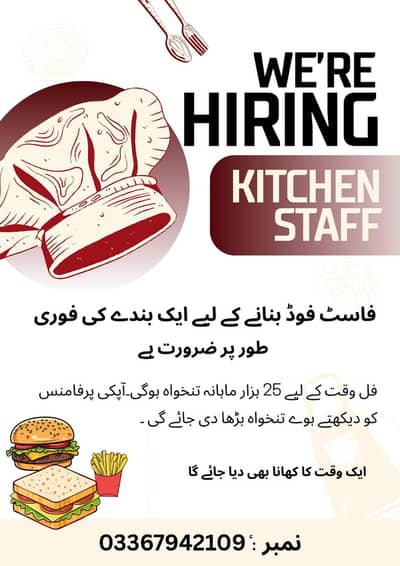 Zaroorat Fast Food Karigar