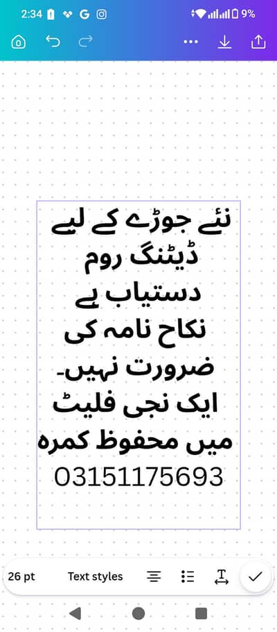 نئے جوڑے کے لیے ڈیٹنگ روم دستیاب ہے نکاح نامہ کی ضرورت نہیں۔