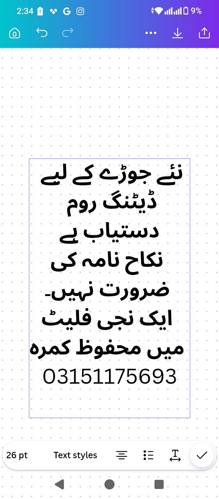 نئے جوڑے کے لیے ڈیٹنگ روم دستیاب ہے نکاح نامہ کی ضرورت نہیں۔ 0