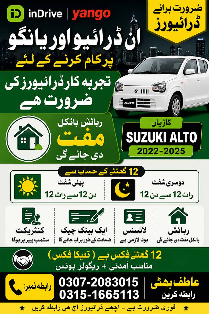 Driver Needed for Yango/indrive 0