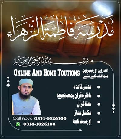 Madarsa Fatima Zahra