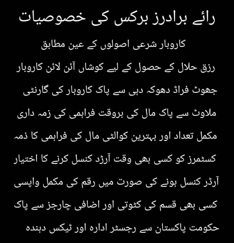 رائے برادرز برکس کمپنی اڈہ کمیر ساہیوال 1