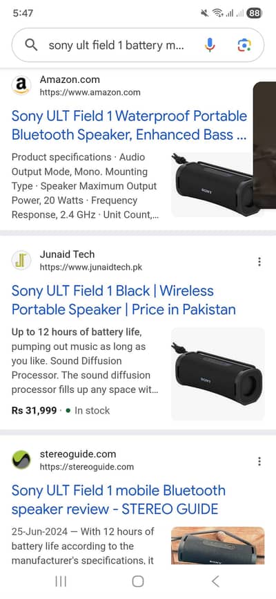 sony ult field 1