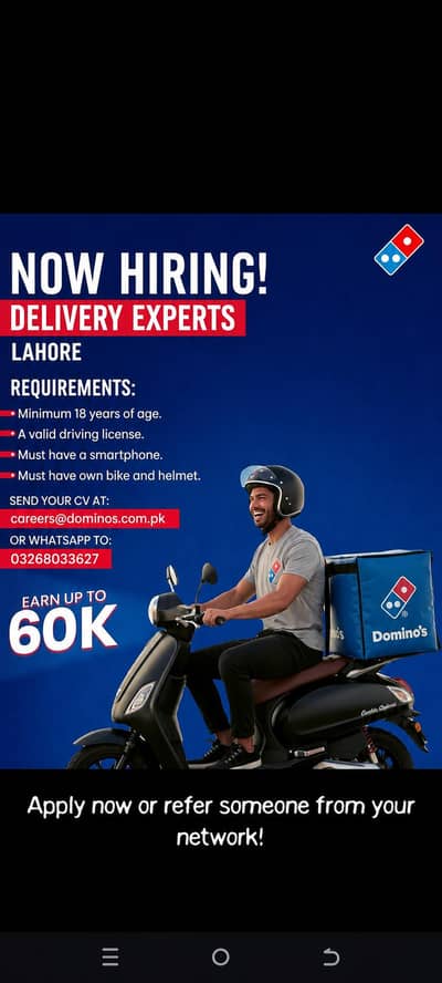 We Are Hiring