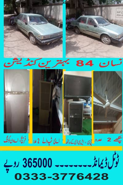 Nissan Dayz 1984