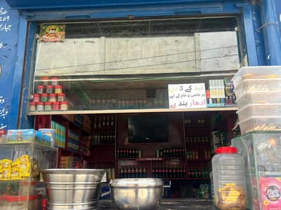 pan shop for sale 03051800056