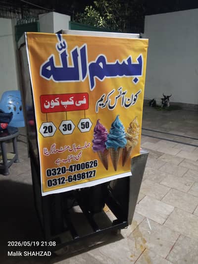 ice cream machine