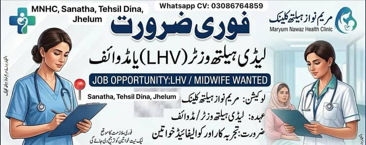 Need LHV/ Midwife for Job in Jhelum