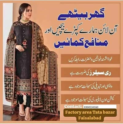 Lawn Eid collection  03017186072