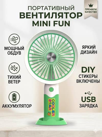 mini fan china