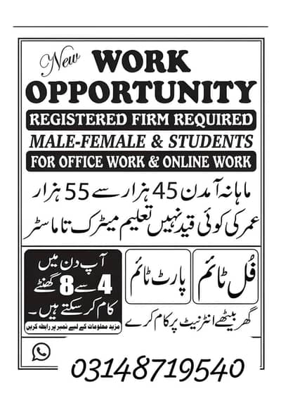 part time full time office work home base jobs available