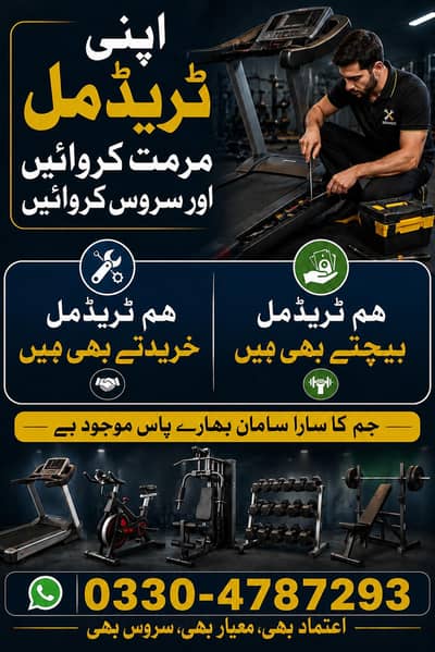 Treadmill Repairing and Service