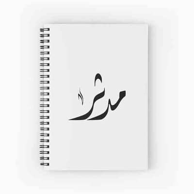 MUDASSIR