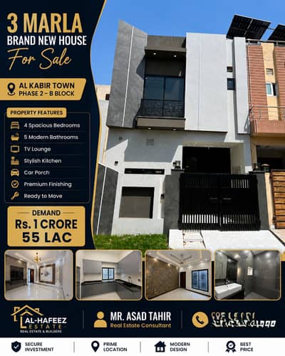 3 Marla Brand New House for Sale in Al Kabir Town Phase 2 Block B | Prime Location