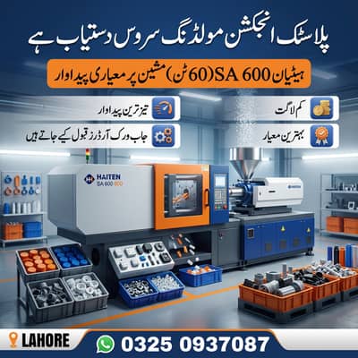Plastic injection Molding Service (available 60 ton)