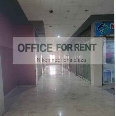 Office For Available