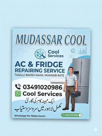 AC General Service 2000