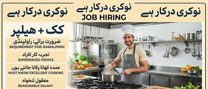 Cook/ Helper Required for Home