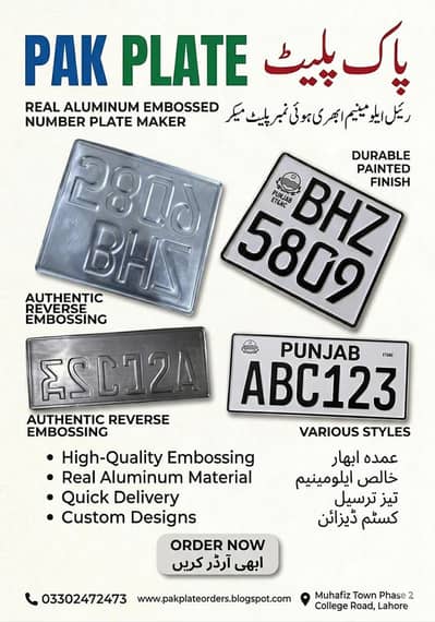 Real Aluminium Embossed Number Plate Lahore Car And Bike