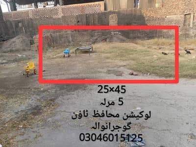5 Marla Plot urgent sale in Gujranwala