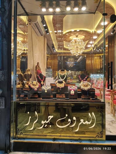 Senior sales man or Gold Expert required