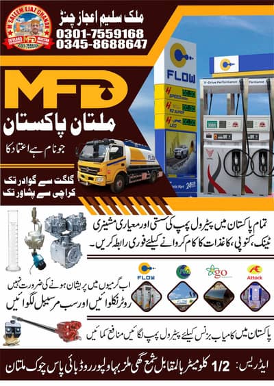 Malik fuel dispenser electro zone oil tank and canopy maker Multan