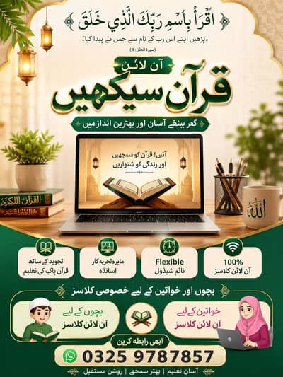 Nazra teacher