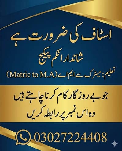 argent staff required