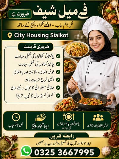 Chef required Sialkot