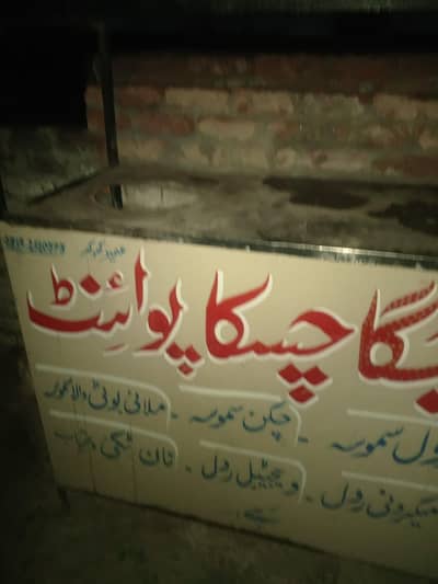 Countor for sale