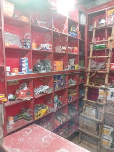 motorcycle parts shop