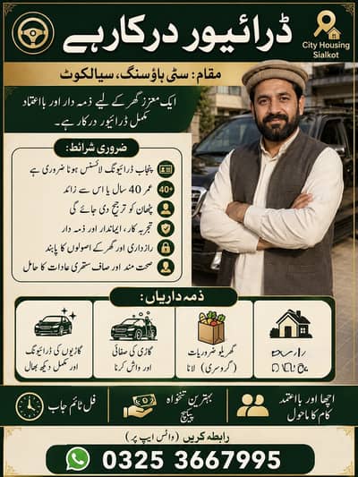 Driver wanted