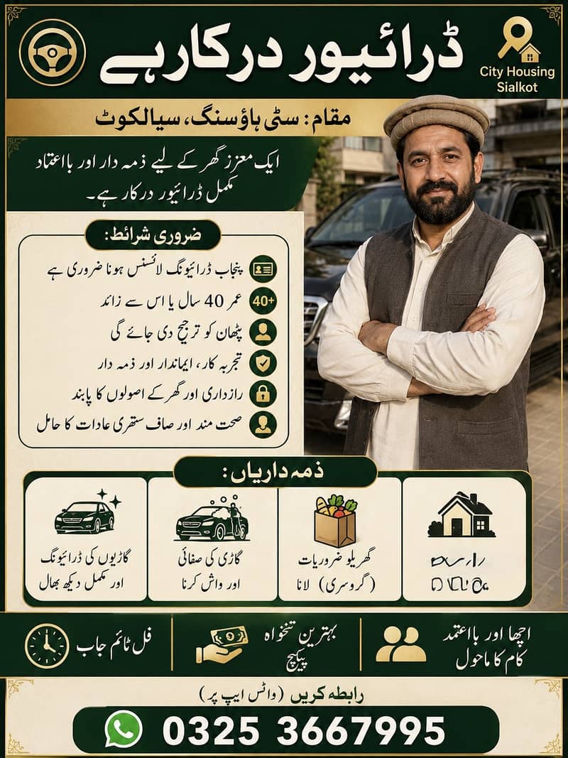 Driver wanted 0