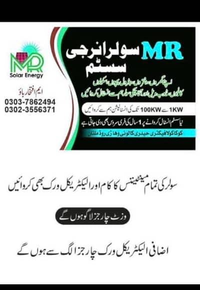 MR solar energy system