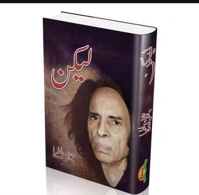 Jaun Elia Urdu Poetry Book