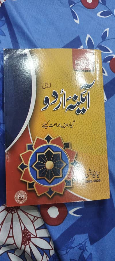 1st year new edition books for sale 2026 edition