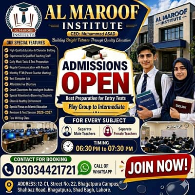 Tuition & Academy near me/tuition center/Coaching classes in Lahore