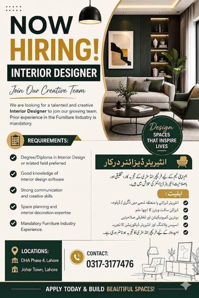 Interior Designer Required | Jobs in DHA | Johar Town, Lahore