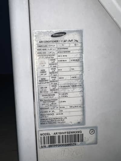 samsung digital invertor