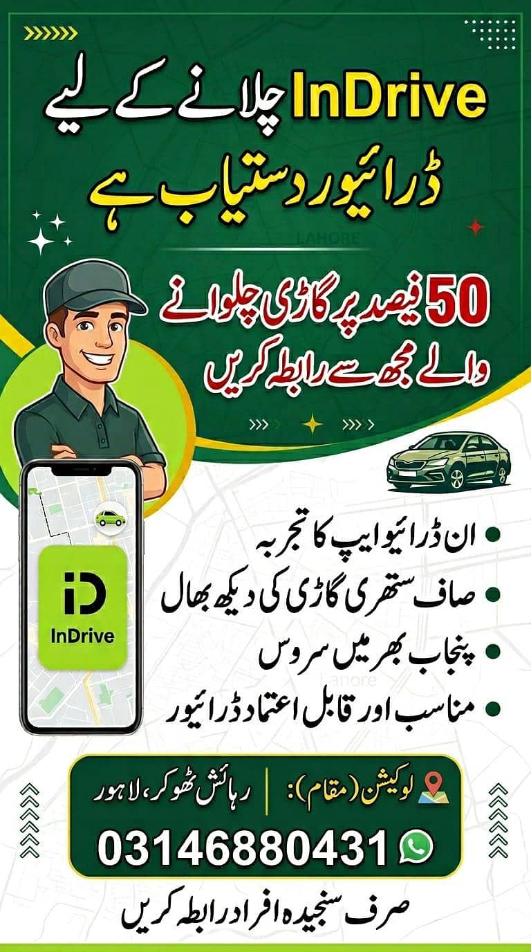 Driver Available 0