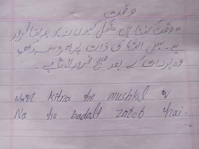 Handwriting Assigment Work Available
